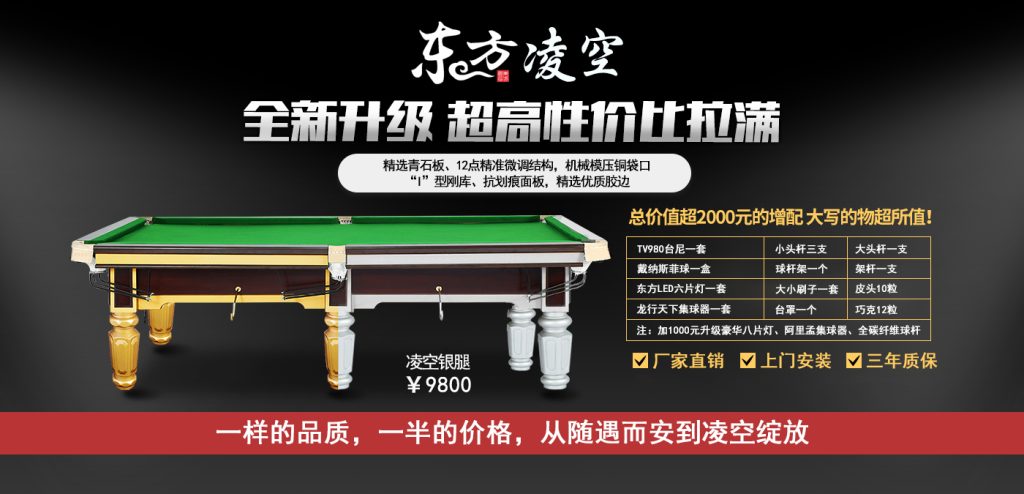 谁说台球不“养生”?它是对颈椎和眼睛最好的放松之一