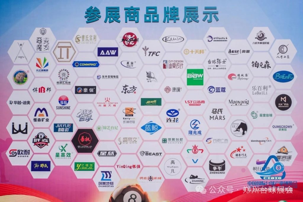 郑州台球展会三天燃爆台球圈 东方台球器材欢迎您的到来!