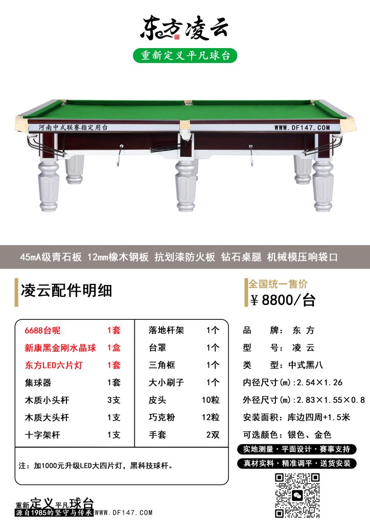 东方凌云