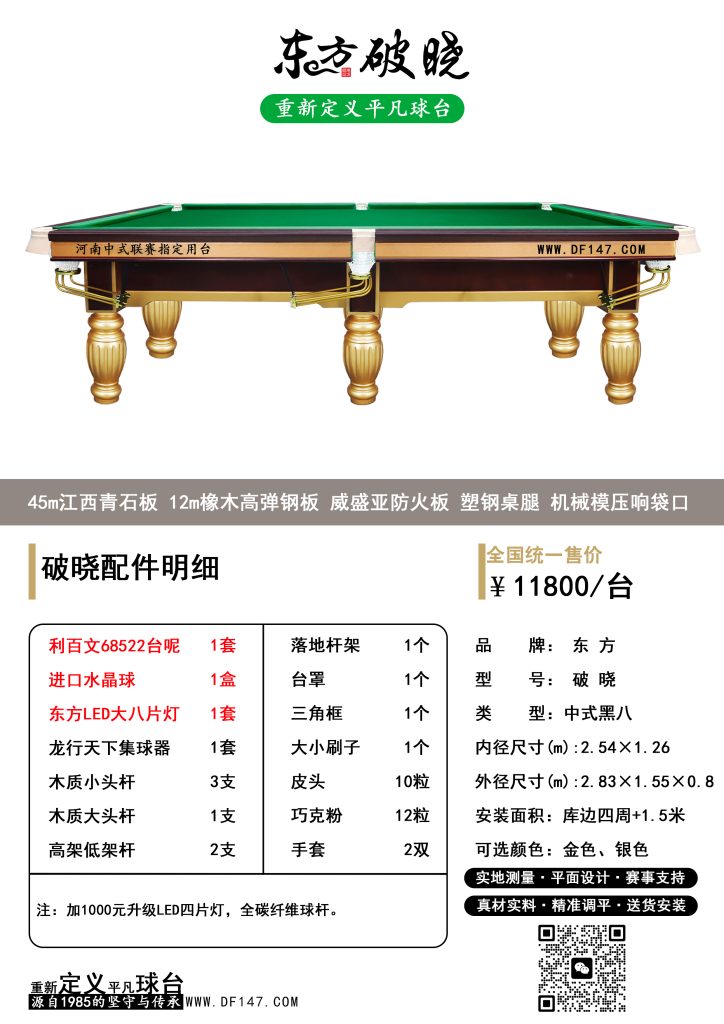 东方破晓