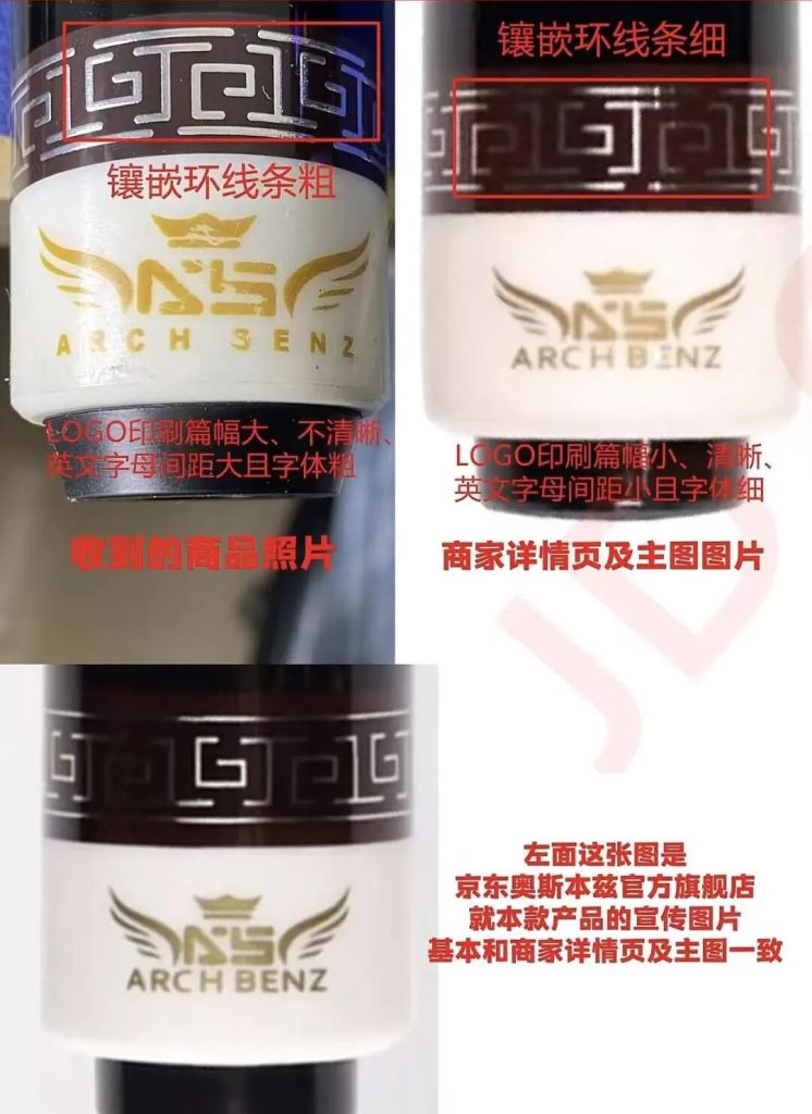 别让高仿球杆摧毁台球行业！