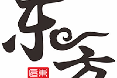 东方台球器材给您拜年了