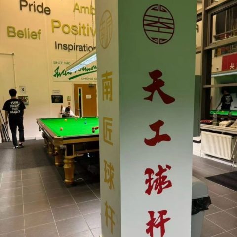 南匠和天工正式入驻英国斯诺克学院