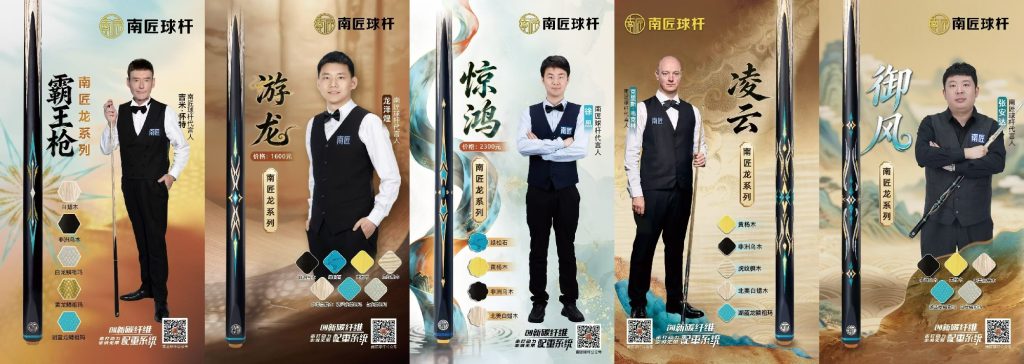 河南南匠授权总代理郑州东方台球,龙系列全新球杆现货到店