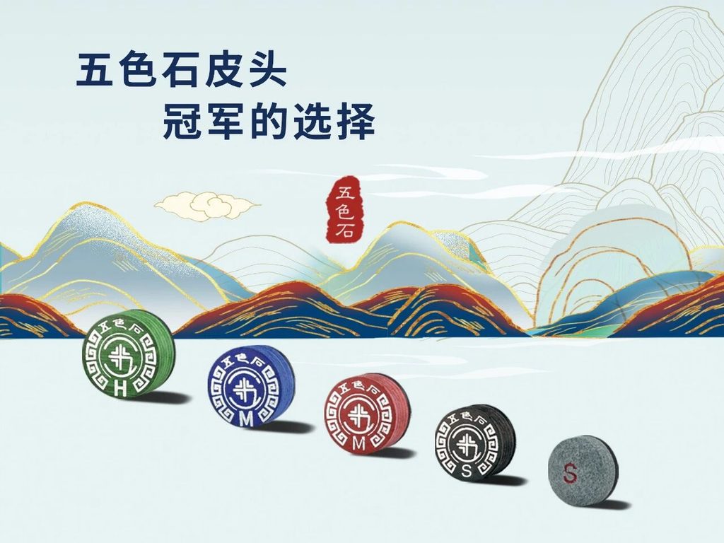 从江城赛场到中原球房：五色石皮头连助武汉公开赛，郑州东方台球器材把“冠军同款”搬进河南